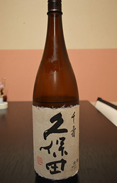 久保田　千寿（新潟）