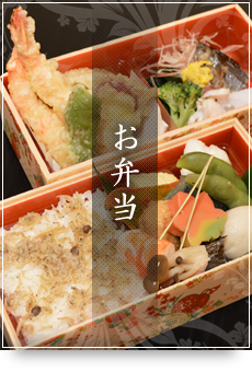 お弁当